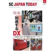 SC JAPAN TODAY（エスシージャパントゥデイ） 2020年11月号（日本ショッピングセンター協会） [電子書籍]