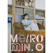 メトロミニッツ 2020年11月号（スターツ出版） [電子書籍]