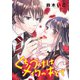 くちづけはメイクのあとで（話売り） ♯7（秋田書店） [電子書籍]