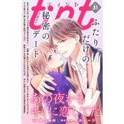 comic tint vol.31（講談社） [電子書籍]