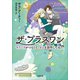 ザ・プラスワン マリハラがつらくて、カレを自作してみた。（小学館） [電子書籍]