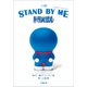 小説 STAND BY ME ドラえもん（小学館） [電子書籍]
