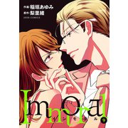 Immoral ： 9（双葉社） [電子書籍]