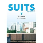 SUITS / スーツ season2（下）（扶桑社） [電子書籍]