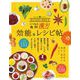いつもの食材 効能＆レシピ帖（つちや書店） [電子書籍]
