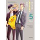 おじさんはカワイイものがお好き。（5）（フレックスコミックス） [電子書籍]