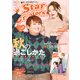 Star Creators！ Autumn 2020（KADOKAWA） [電子書籍]