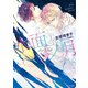 水面ノ月 二重螺旋13（徳間書店） [電子書籍]