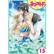 蛇神さまと贄の花姫 15話【単話売】（ジャイブ） [電子書籍]