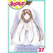 印伝さんと縁結び 37話【単話売】（ジャイブ） [電子書籍]
