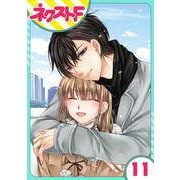 世話がやけますハーデス様 11話【単話売】（ジャイブ） [電子書籍]