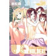 UQ HOLDER！ 24（講談社） [電子書籍]