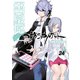 夜桜四重奏～ヨザクラカルテット～ Quartet of cherry blossoms in the night(24)特装版 水着イラスト集付き（講談社） [電子書籍]