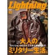 Lightning 2020年12月号 Vol.320（ヘリテージ） [電子書籍]