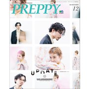 PREPPY 2020年12月号（ヘリテージ） [電子書籍]