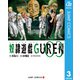 奴隷遊戯GUREN 3（集英社） [電子書籍]