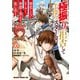 極振り拒否して手探りスタート！ 特化しないヒーラー、仲間と別れて旅に出る 2（KADOKAWA） [電子書籍]