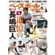 ベースボールマガジン 2020年12月号（ベースボールマガジン） [電子書籍]