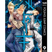 バトゥーキ 9（集英社） [電子書籍]