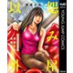 怨み屋以外 栗原正尚短編集（集英社） [電子書籍]