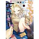 やんちゃギャルの安城さん（7）（少年画報社） [電子書籍]