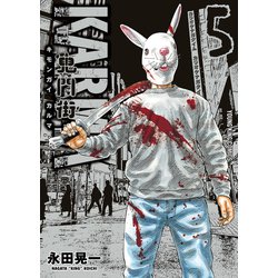 ヨドバシ.com - 鬼門街 KARMA（5）（少年画報社） [電子書籍