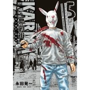 鬼門街 KARMA（5）（少年画報社） [電子書籍]