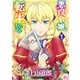 悪役令嬢転生おじさん（1）（少年画報社） [電子書籍]