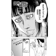 髑髏は闇夜に動き出す サードシーズン【連載版】第5話「嘘」（少年画報社） [電子書籍]