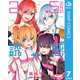 2.5次元の誘惑 7（集英社） [電子書籍]