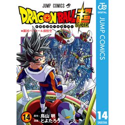 ヨドバシ Com ドラゴンボール超 14 集英社 電子書籍 通販 全品無料配達