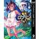転生ゴブリンだけど質問ある？ 2（集英社） [電子書籍]