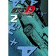 新装版 頭文字D（2）（講談社） [電子書籍]