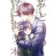 みどりのとまり木 2（小学館） [電子書籍]