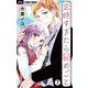 定時すぎたら秘めごと【マイクロ】 7（小学館） [電子書籍]