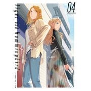 トラとハチドリ（4）（KADOKAWA） [電子書籍]