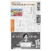 週刊粧業 第3226号（週刊粧業） [電子書籍]