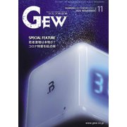 ゴルフ用品界 2020年11月号（ゴルフ用品界社） [電子書籍]