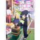 六畳一間の魔女ライフ 2巻（スクウェア･エニックス） [電子書籍]