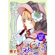 Get Ready？（1話売り） story10-2（白泉社） [電子書籍]