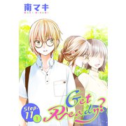 Get Ready？（1話売り） story11-1（白泉社） [電子書籍]