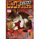 ビッグコミックオリジナル 2020年22号（2020年11月5日発売）（小学館） [電子書籍]