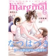 comic marginal ： 44（双葉社） [電子書籍]