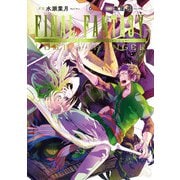 FINAL FANTASY LOST STRANGER 6巻（スクウェア･エニックス） [電子書籍]