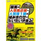 競馬は人気馬2頭＋人気薄1頭の組み合わせでだいたい決まる（ガイドワークス） [電子書籍]