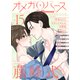 Charles Mag オメガバース vol.15（メディアソフト） [電子書籍]