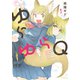 ゆらゆらQ （1）（白泉社） [電子書籍]