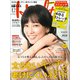 日経ヘルス 2020年12月号（日経BP社） [電子書籍]