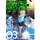 村づくりゲームのNPCが生身の人間としか思えない 03（KADOKAWA） [電子書籍]