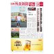 日本外食新聞 2020/11/5号（外食産業新聞社） [電子書籍]